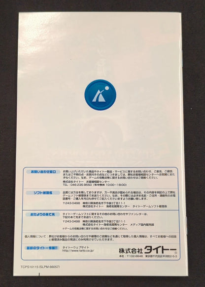 PS2 Taito Memories Volume 1