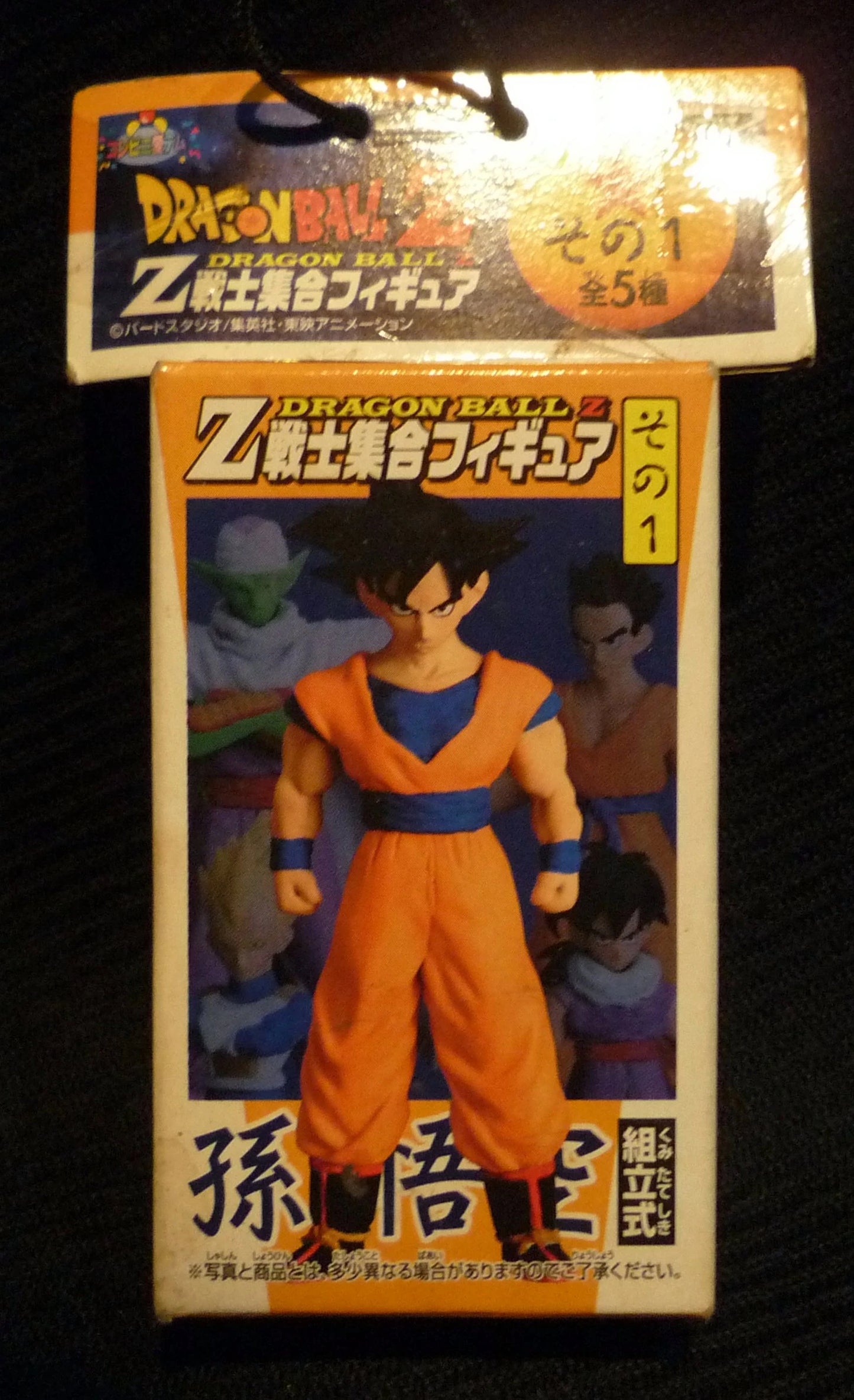 Banpresto Z warrior Meeting figure that 1 Dragon Ball Z Goku