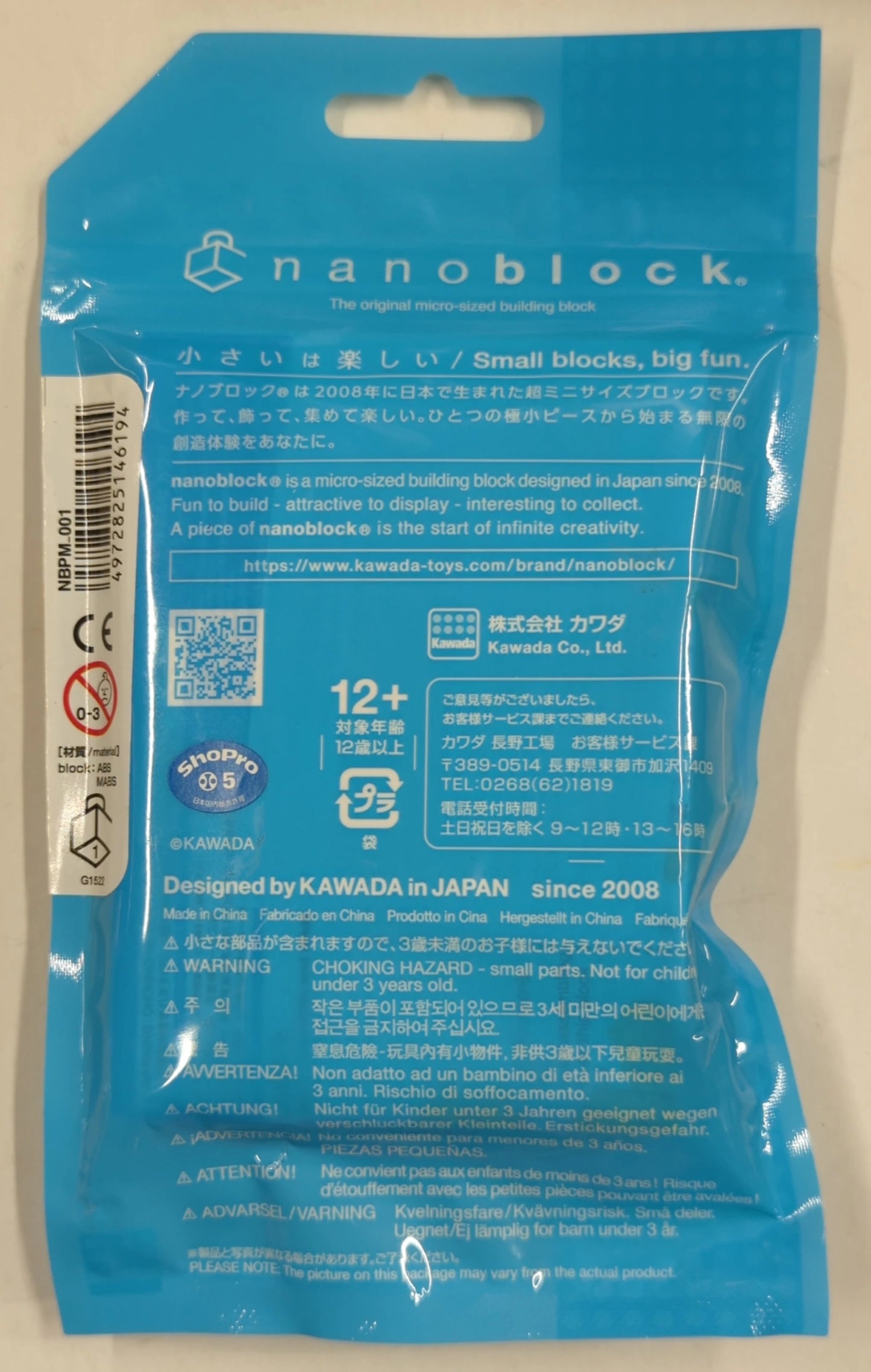 Kawada nanoblock Pokemon Pikachu/Vertical Logo NBPM-001