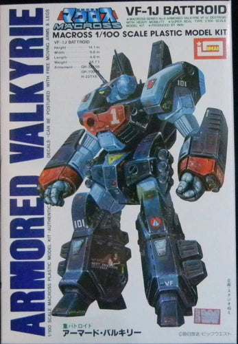 Imai Heavy Battroid Armored Valkyrie (initial version/white box) 6