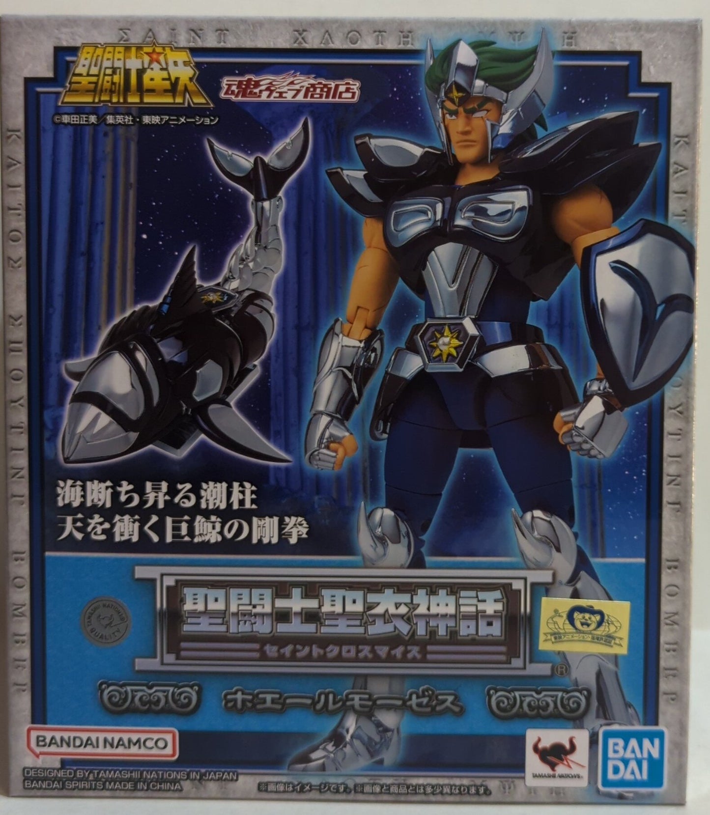 BANDAINAMCO/BANDAISPIRITS Saint Seiya Myth Cloth Masami Kurumada Whale Moses