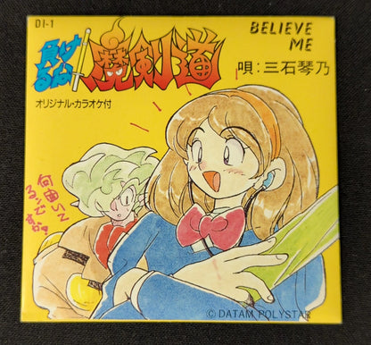 SFC Don't Give Up! Magicendo