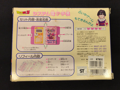 Bandai Dragon Ball Z system electronic notebook / Dragon Ball Z