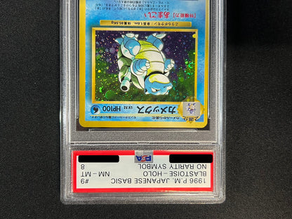 [*Difficult condition/PSA8 appraised] Blastoise LV.52 (no mark) [R] {old back}
