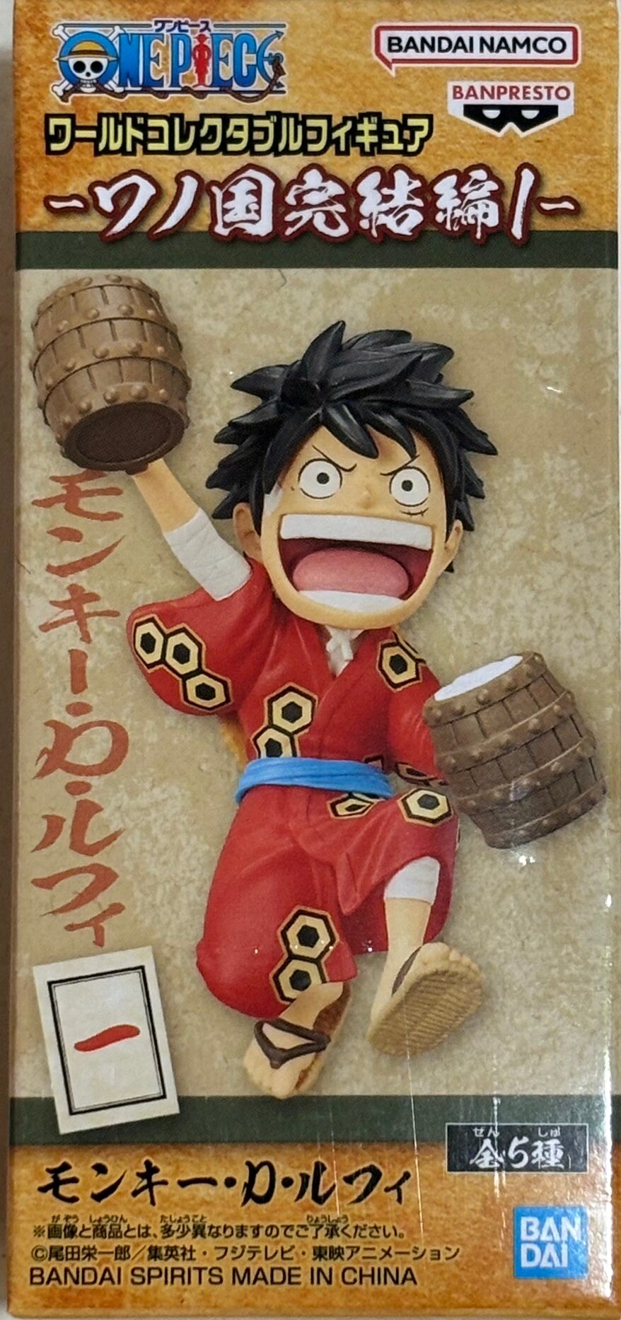 BANDAI SPIRITS WCF One Piece Wano Country Final Chapter 1 Monkey D Luffy