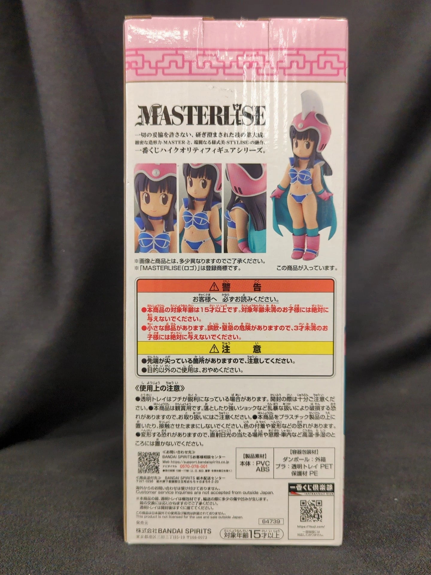 Bandai Spirits Ichiban Kuji Dragon Ball EX Son Goku Training Edition E Prize Chichi MASTERLISE