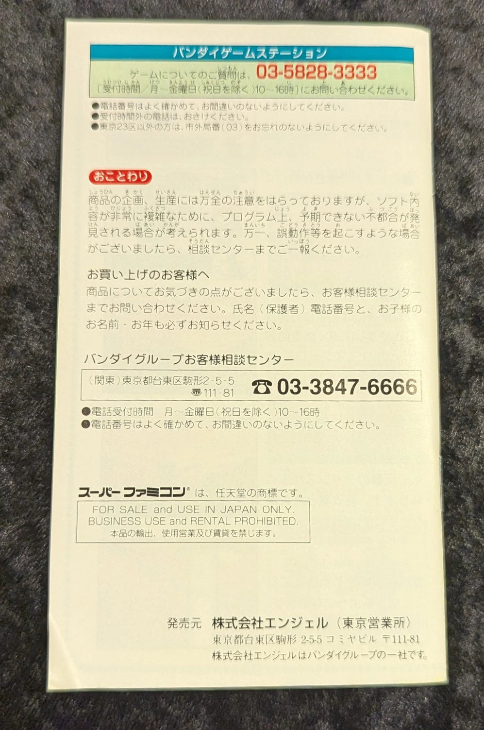 SFC Pretty Soldier Sailor Moon SOutside the Ring Brawl!? The Battle for the Leading Role