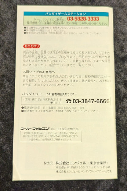 SFC Pretty Soldier Sailor Moon SOutside the Ring Brawl!? The Battle for the Leading Role