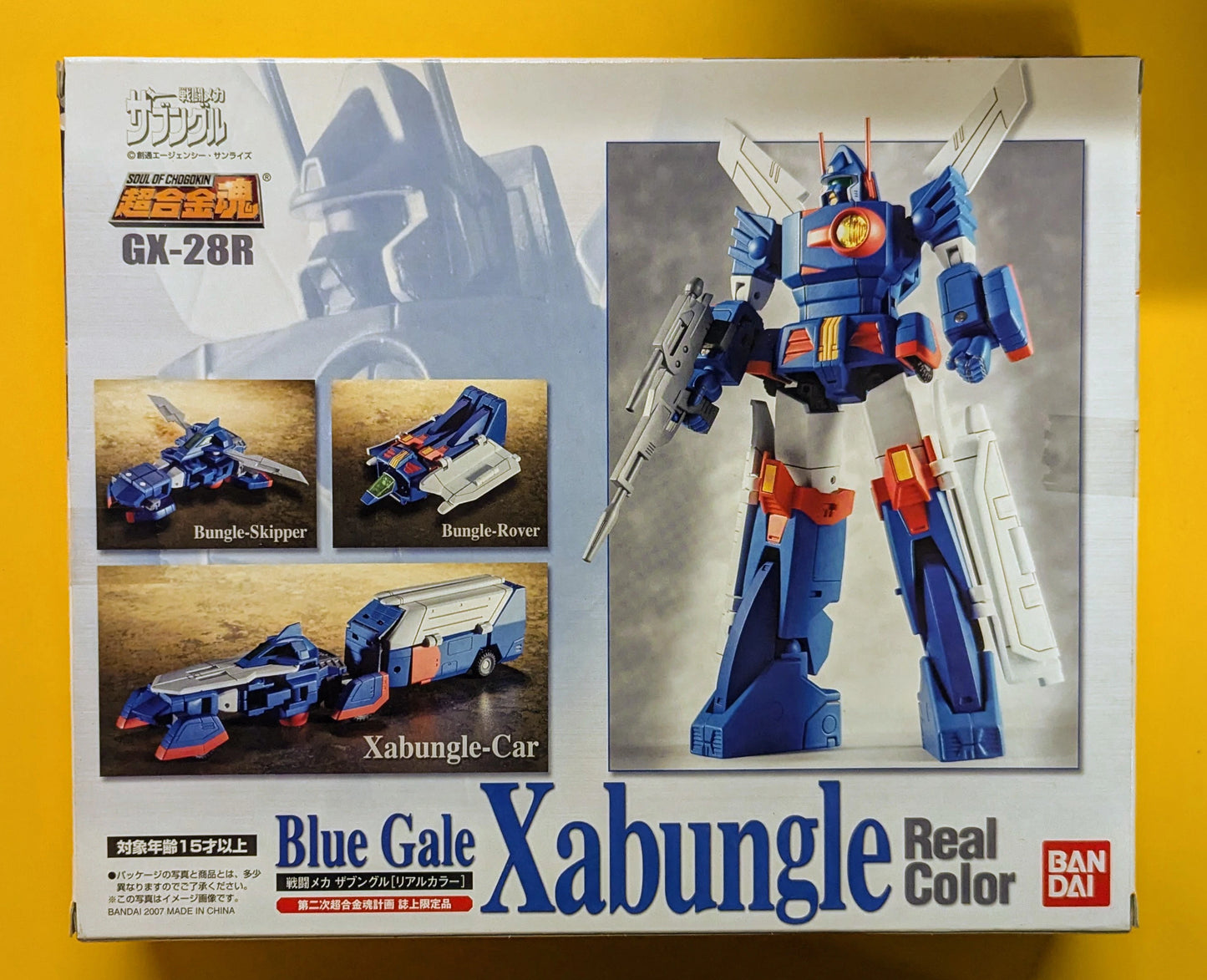 Bandai Soul of Chogokin Xabungle Real Color/Second Soul of Chogokin Project Magazine Limited GX-28R
