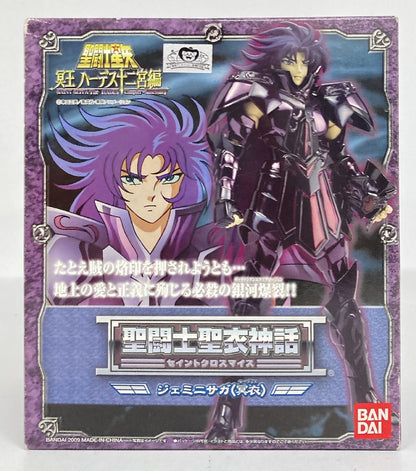 BANDAI RFTERM0TOKEN RFTERM1TOKEN Masami Kurumada Gemini Saga/Surplice