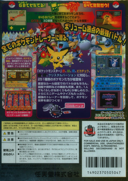 Compatible with NINTENDO64 Pokemon Stadium Gold, Silver, and Crystal