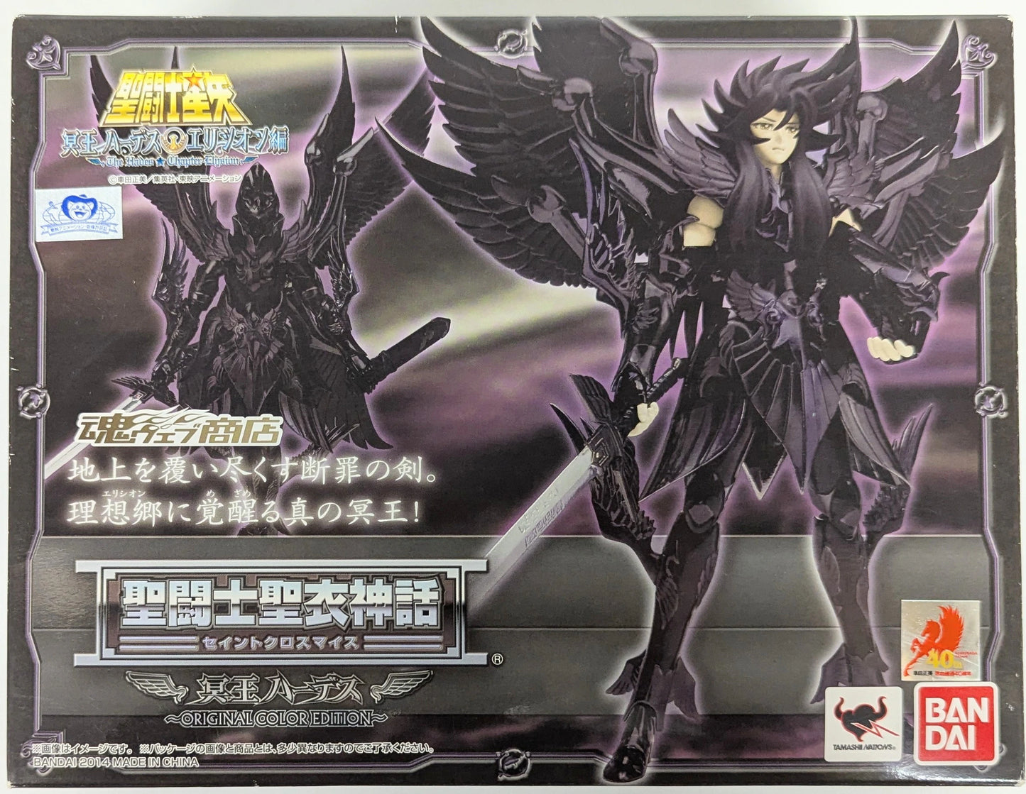 BANDAI Saint Seiya Myth Cloth Masami Kurumada Hades Original Color Edition/Tamashii Web Limited Edition