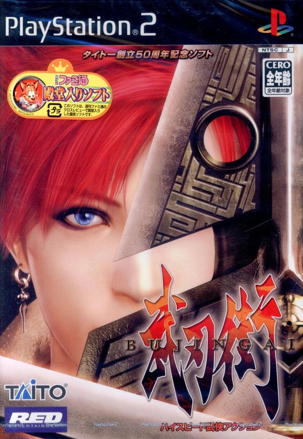 Taito PS2 BUJINGAI *Unopened