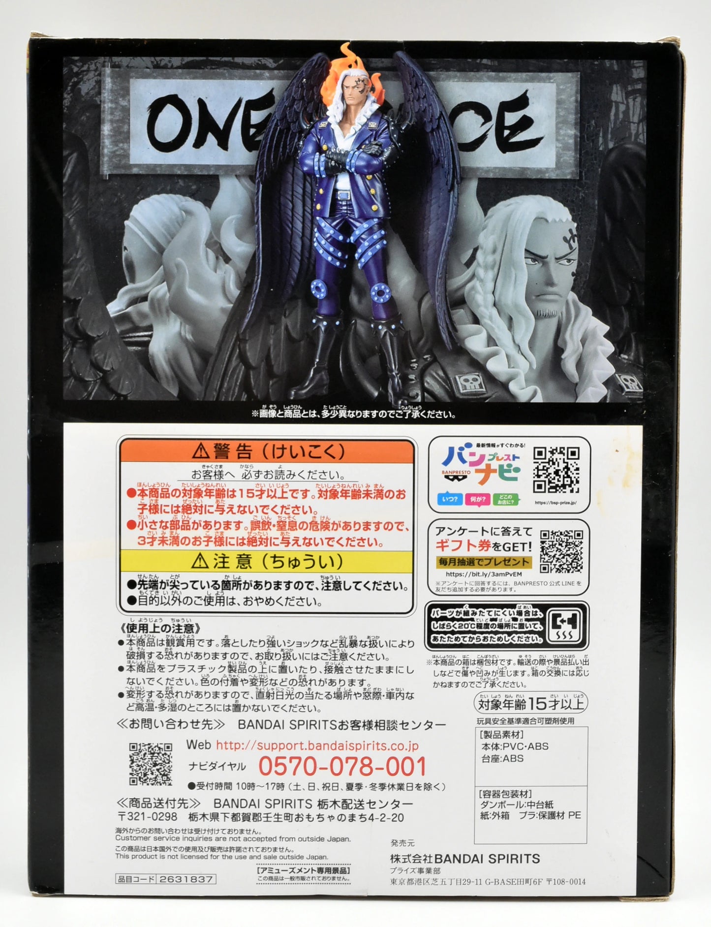 Bandai Spirits DXF THE GRANDLINE SERIES EXTRA KING King