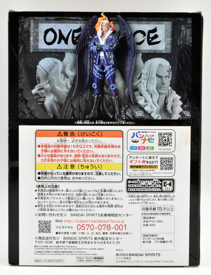 Bandai Spirits DXF THE GRANDLINE SERIES EXTRA KING King