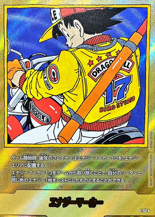 Energy Marker (Parallel/Volume 17 Cover) [☆] {E-52}