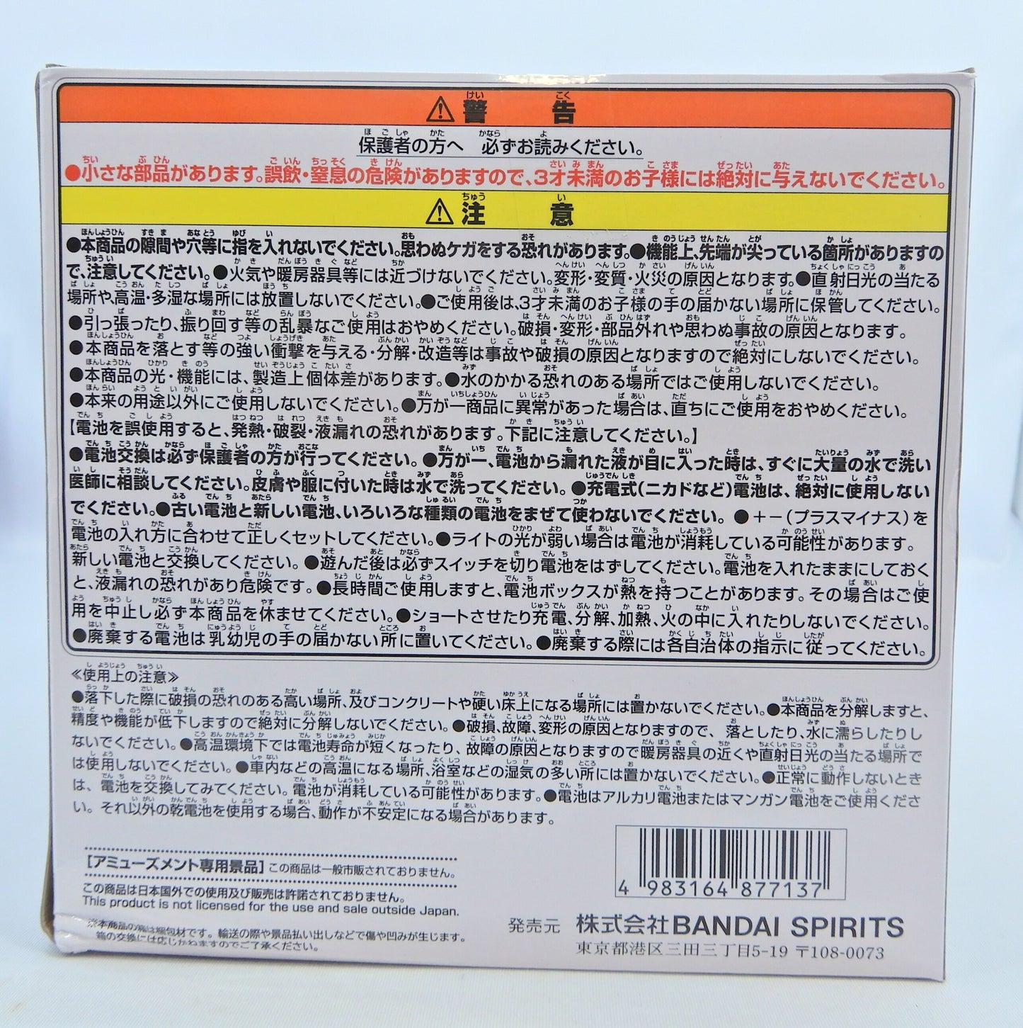 Bandai Spirits Devil Fruit Room Light Meramera no Mi ver.2
