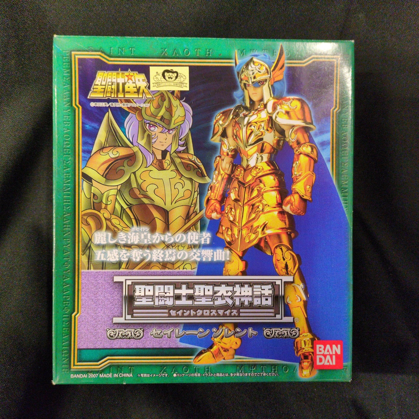 BANDAI Saint Seiya Myth Cloth Masami Kurumada Siren Sorrento/Scale Cloth