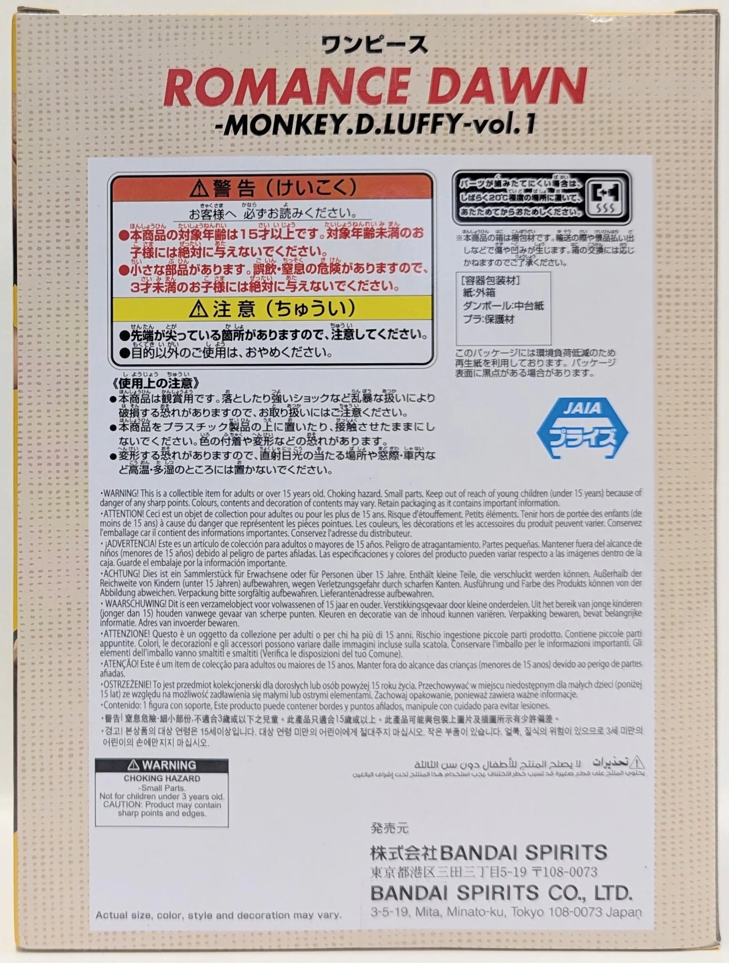 Bandai Spirits ROMANCE DAWN MONKEY.D.LUFFY vol.1 Luffy vol.1