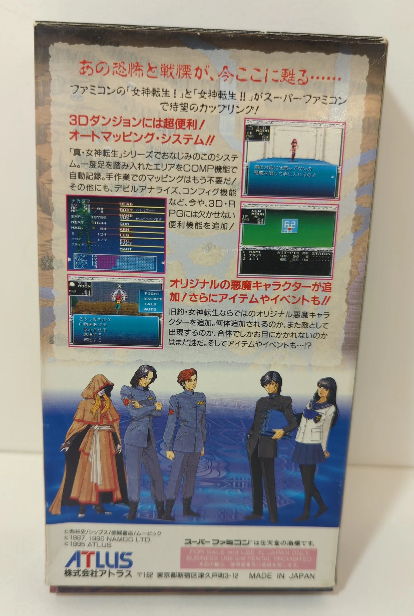 SFC Old Testament/Megami Tensei (early edition) Early edition