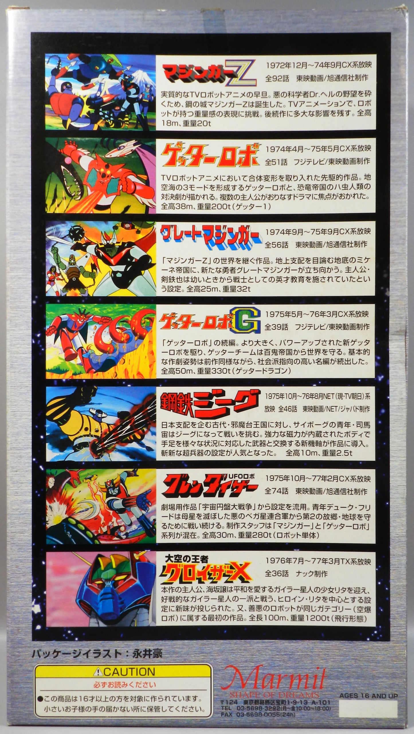 Marmit Super Robot Retsuden Mazinger Z/Hover Pilder Edition/Super Robot Retsuden SR-01