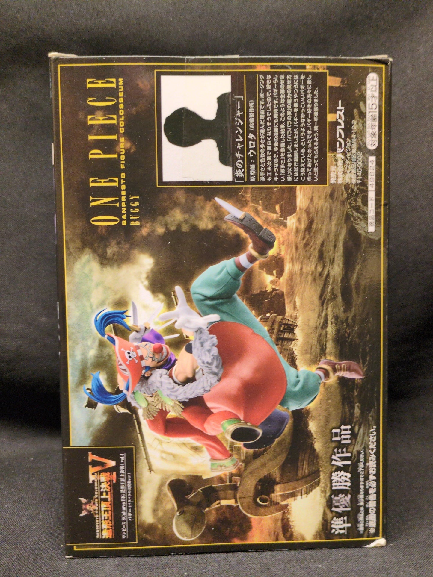 Banpresto SCultures BIG Zoukeiou-Choujokessen Buggy