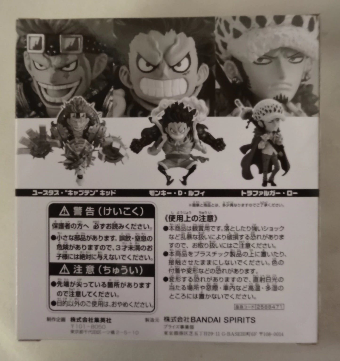 BANDAI SPIRITS WCF Weekly Shonen Jump Monkey D. Luffy and Trafalgar Law and Eustass "Captain" Kid