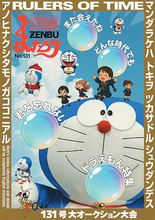 BANDAINAMCO/BANDAISPIRITS Saint Seiya The Myth of Hades NEXT DIMENSION Saint Seiya Myth Cloth EX Masami Kurumada Ophiuchus Odysseus The Myth of Hades Volume 16 Special Edition With Bonus Included