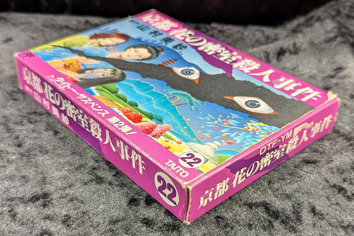 FC Kyoto Flower's Closed Room Satsujin Jiken