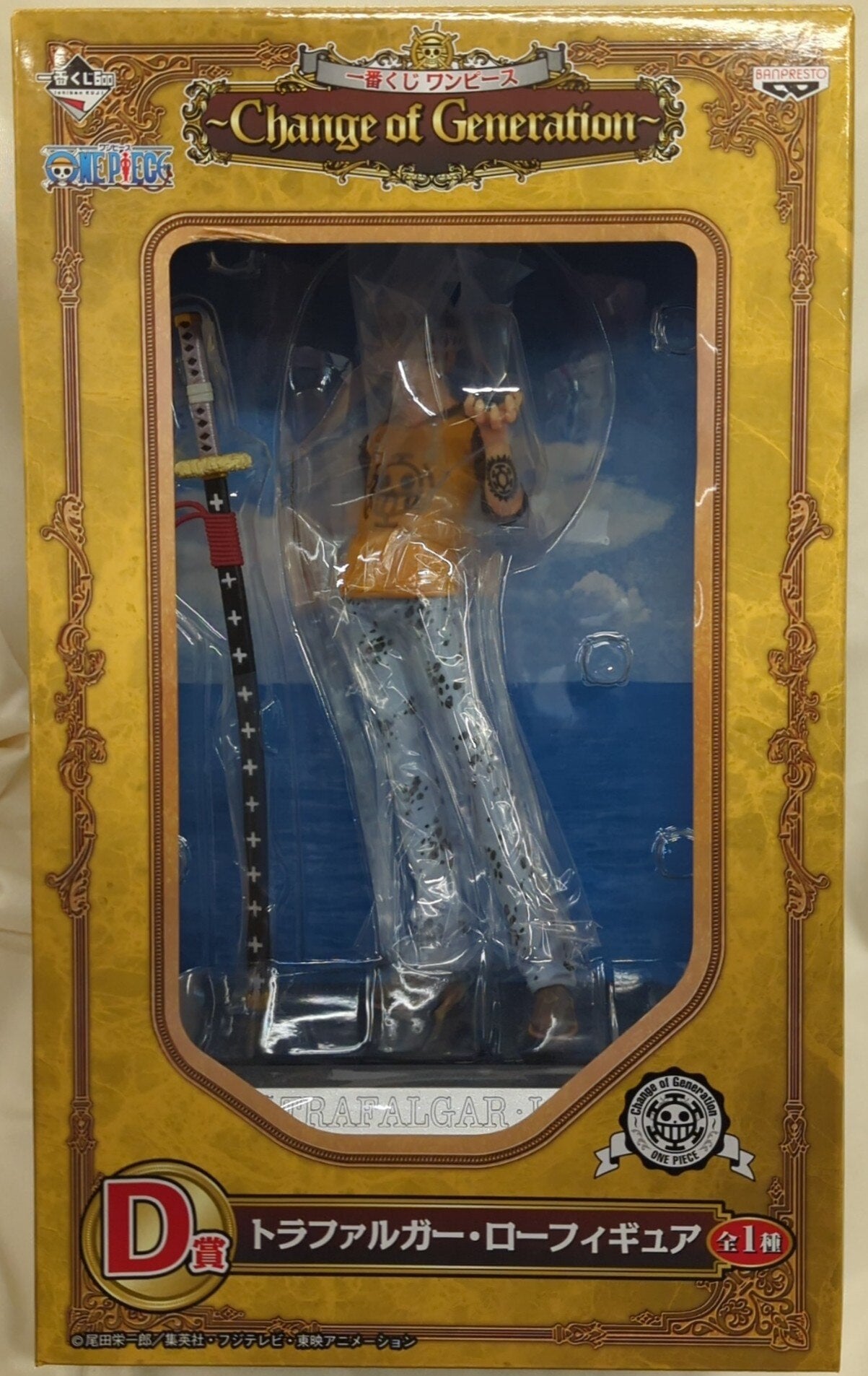 Banpresto - Ichiban Kuji One Piece Change of Generation D-Prize Trafalgar Law Figure