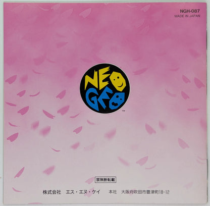 NEOGEO Samurai Spirits Zankurou Musouken