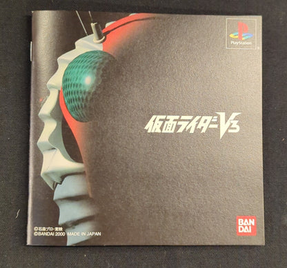 PS Kamen Rider V3