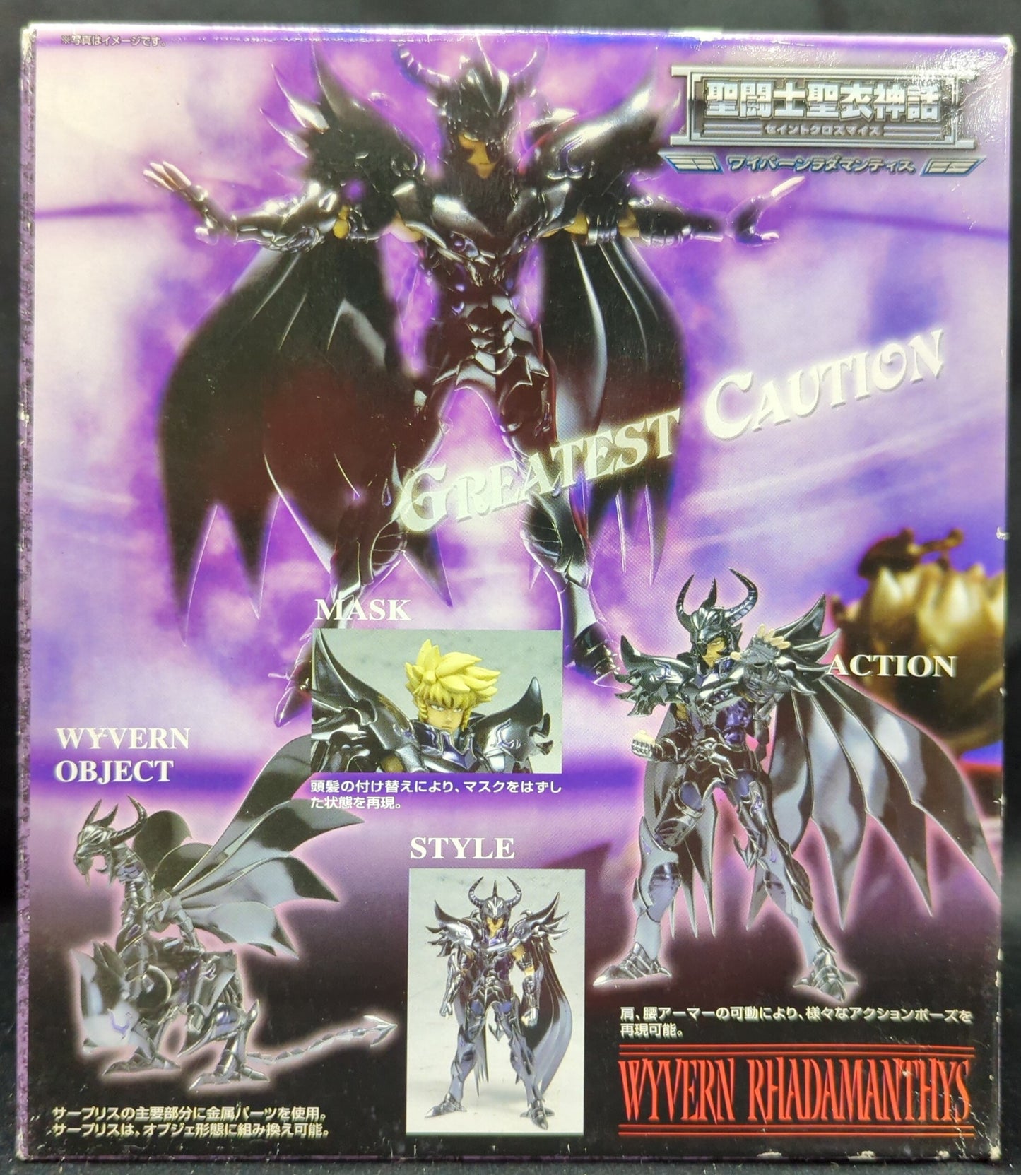BANDAI Saint Seiya Myth Cloth Masami Kurumada Wyvern Radamanthys/Surplice Edition