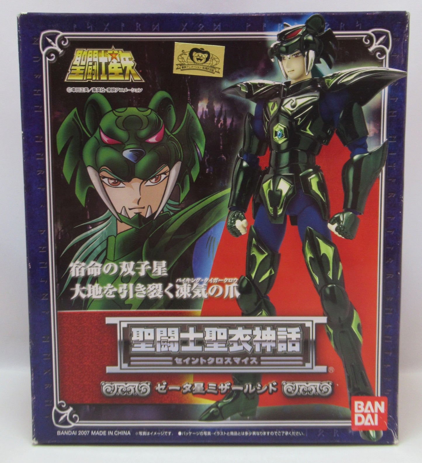 Bandai Saint Seiya Myth Cloth ζ-Mizar Syd / God Robe