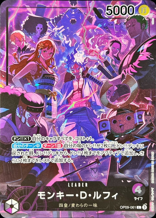 Monkey D. Luffy (illust:otton) [L] {OP09-061}