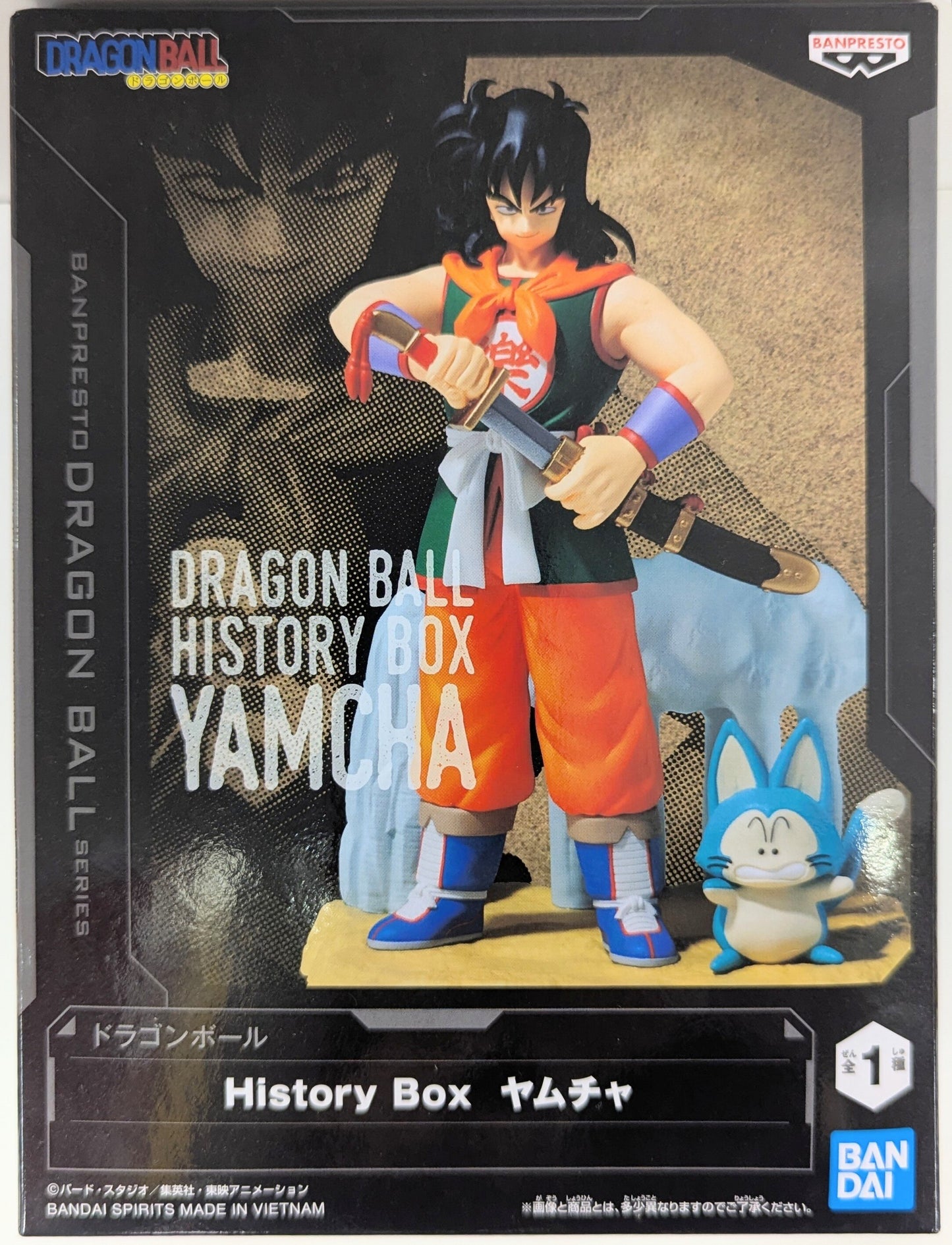 Bandai Spirits History Box Yamcha