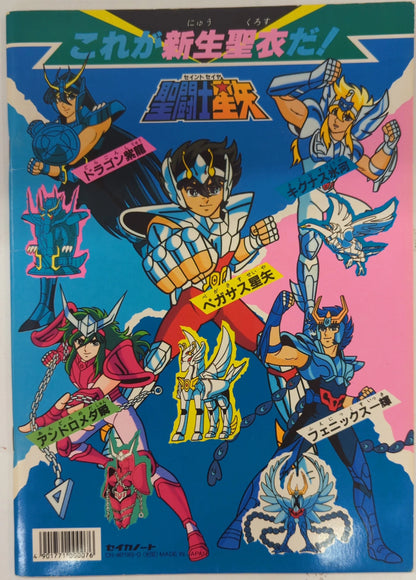 Seika no Nurie series : The Ougon no Yubiwa CN-4611303-G