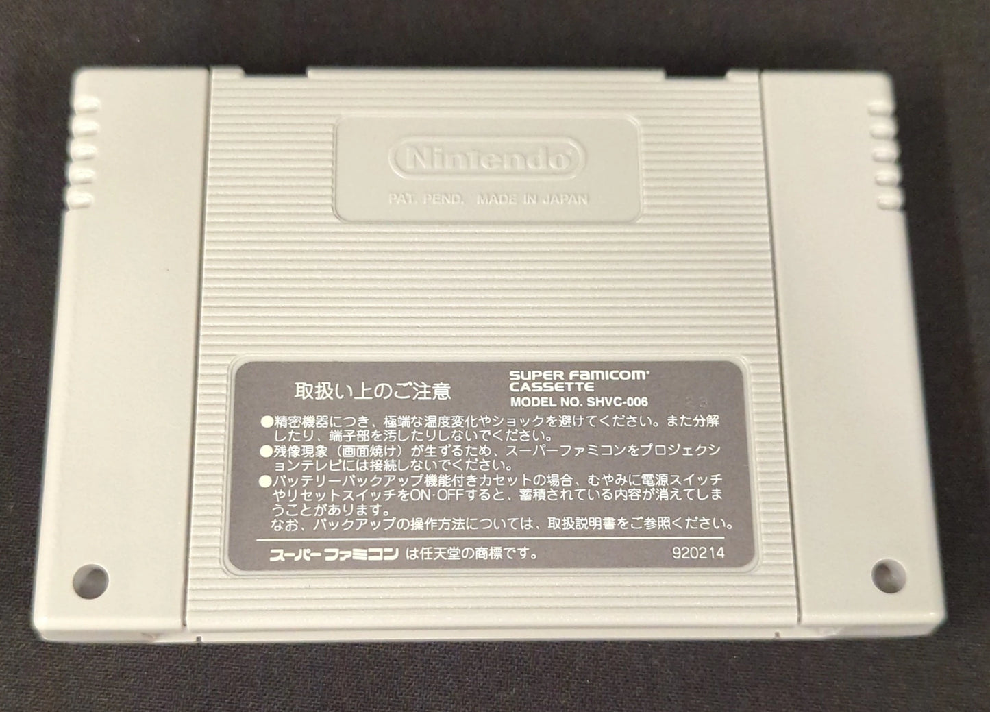 SFC Don't Give Up! Makendou 2 - Decide! Yokai Prime Minister