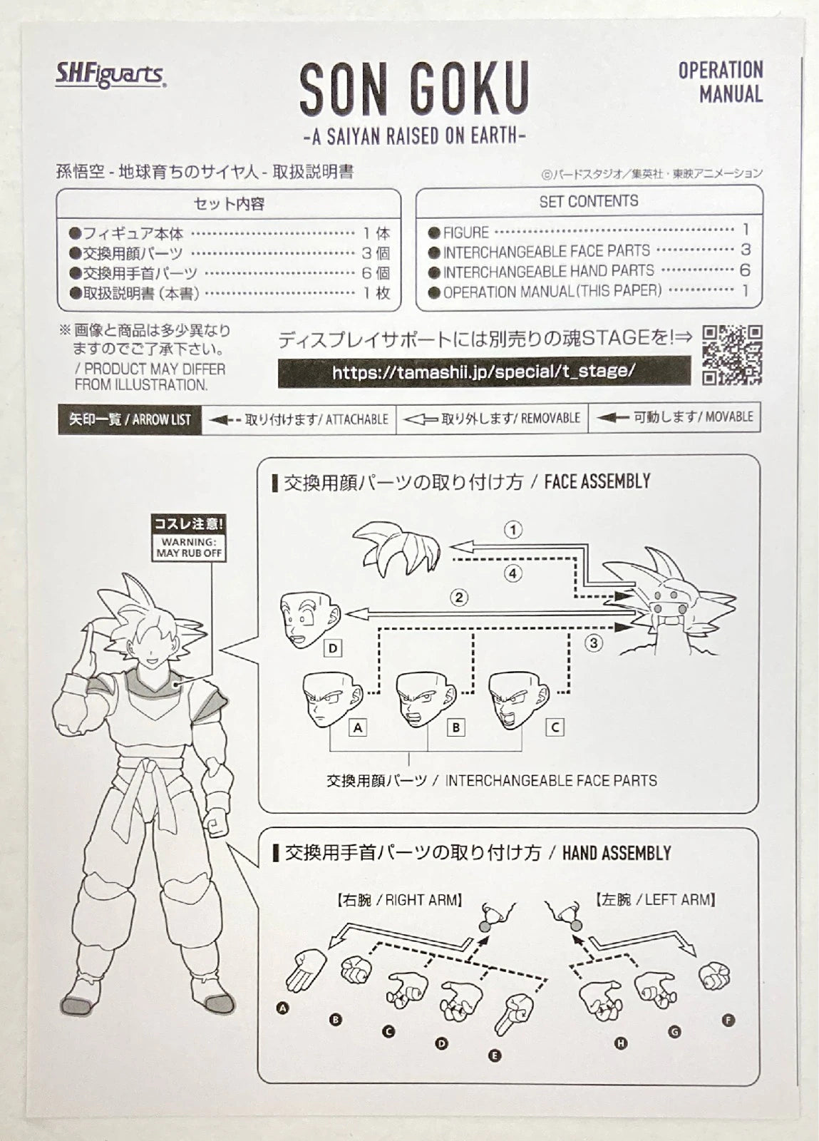 BANDAISPIRITS SHFiguarts Dragon Ball Z Son Goku -Saiyan Raised on Earth- Bandai Namco version