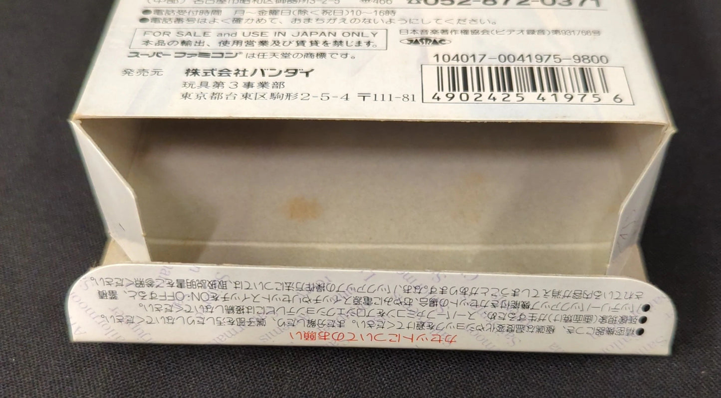 SFC Pretty Soldier Sailor Moon R