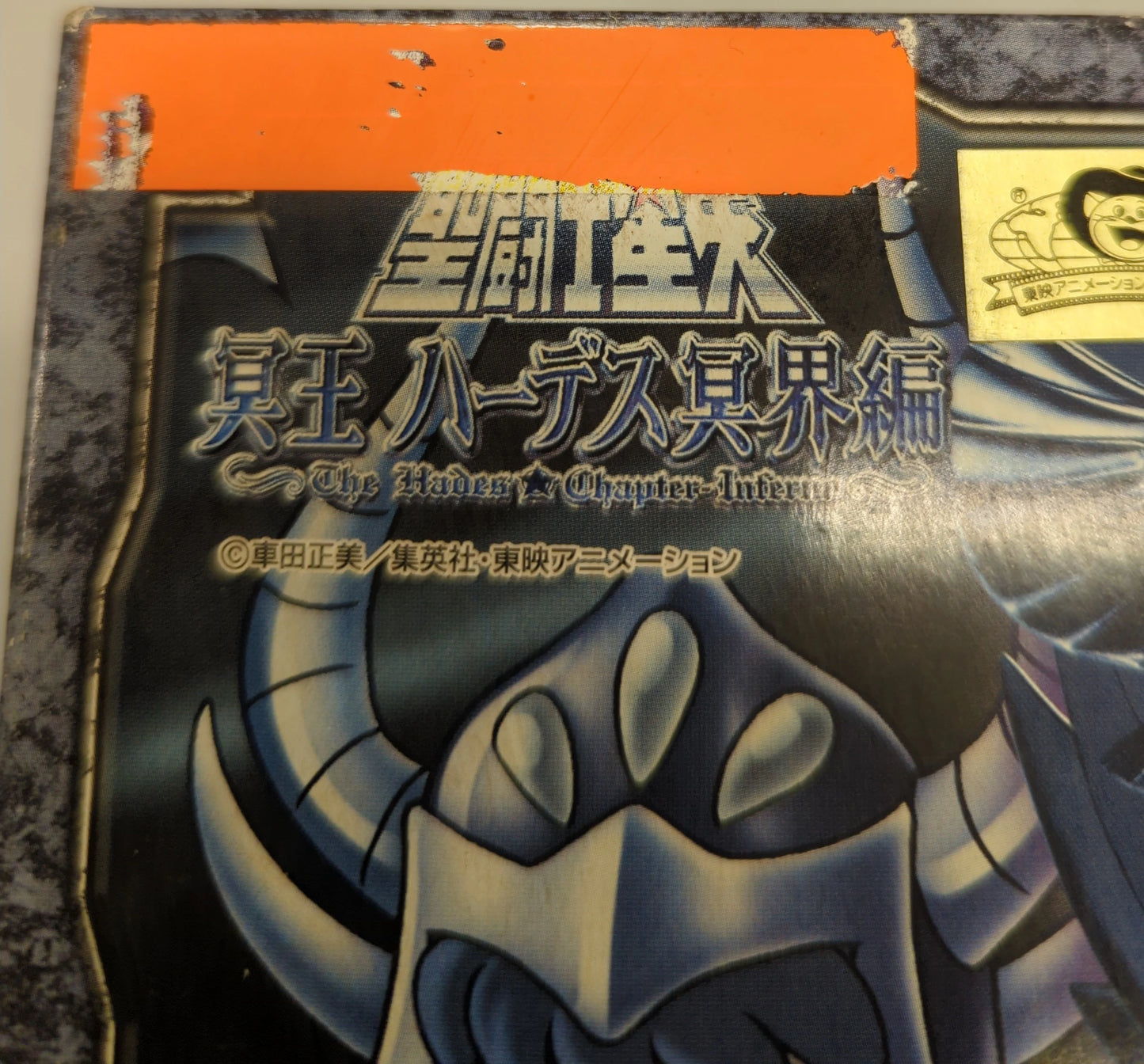 BANDAI Saint Seiya Myth Cloth Masami Kurumada Garuda Aiacos/Surplice Edition