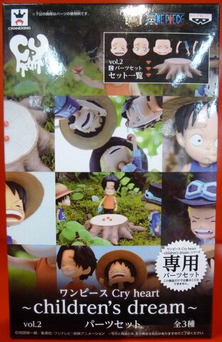 Banpresto Cry heart children's dream vol.2 Part set