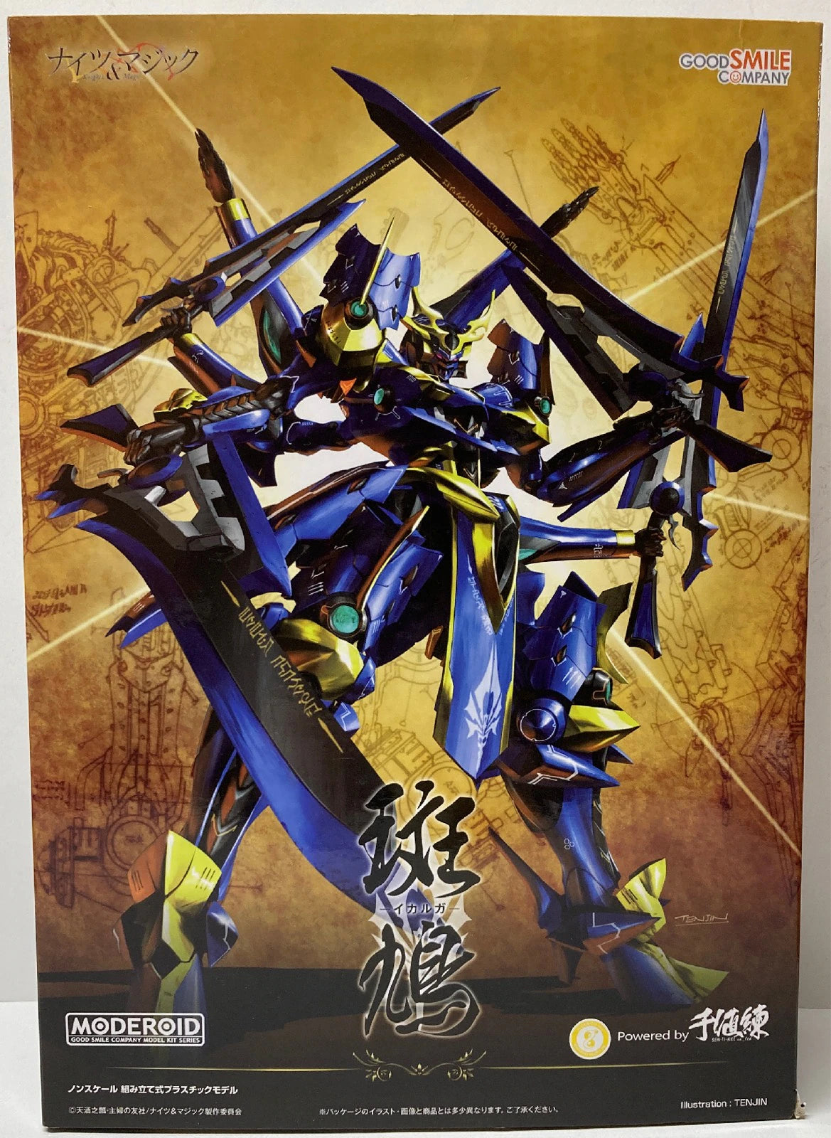 Good Smile Company MODEROID (MODEROIDO) Ikaruga