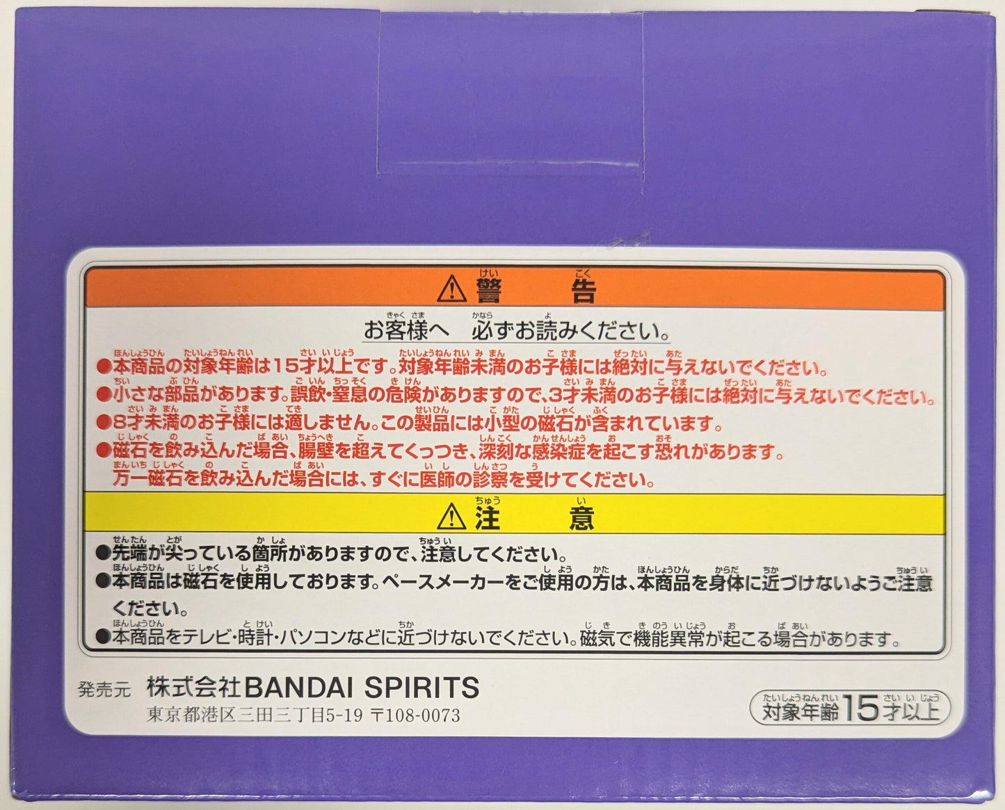 Bandai Spirits Ichiban Kuji One Piece The Greatest Battle To the Grand Line E-Prize Wapol's Bakubaku! Clip Holder