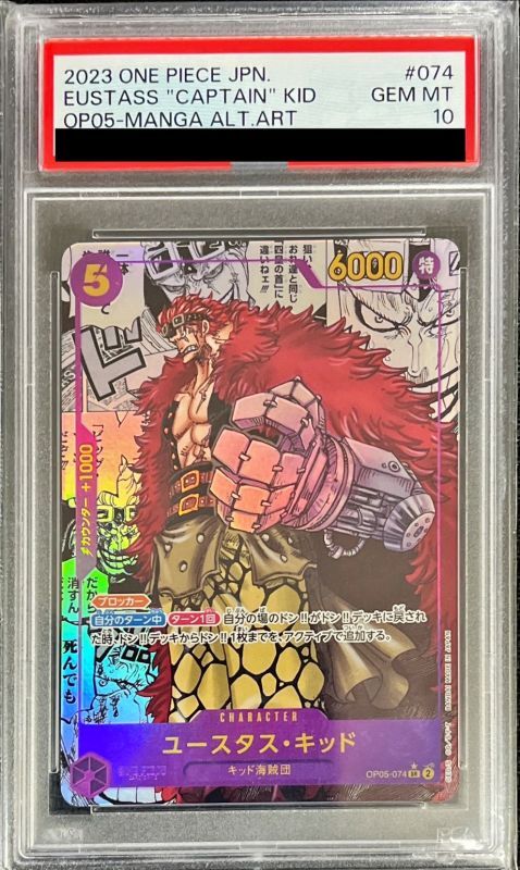 [PSA10 Appraised] Eustace Kidd (Parallel/Manga Background/Manga Picture) [SR/SP] {OP05-074}