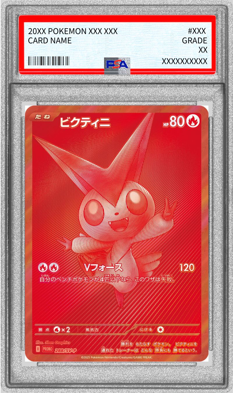 [PSA10 appraised] Victini (BWR specification) [P] {288/SV-P}