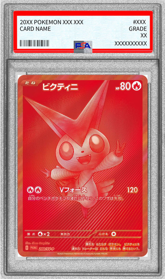 [PSA10 appraised] Victini (BWR specification) [P] {288/SV-P}