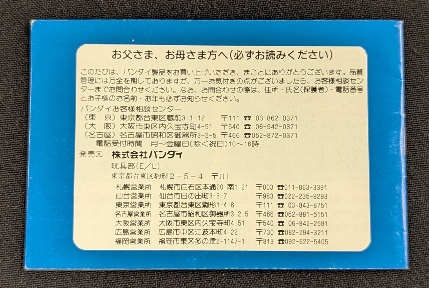 FC Mobile Suit Zeta Gundam Hot Scramble (with game materials)