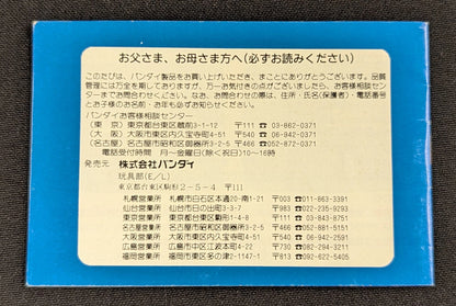 FC Mobile Suit Zeta Gundam Hot Scramble (with game materials)