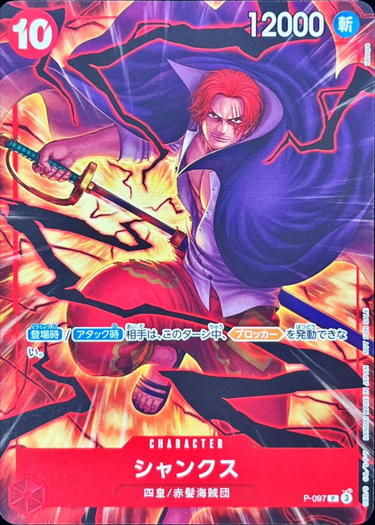 Shanks (illust:tatsuya) [P] {P-097}